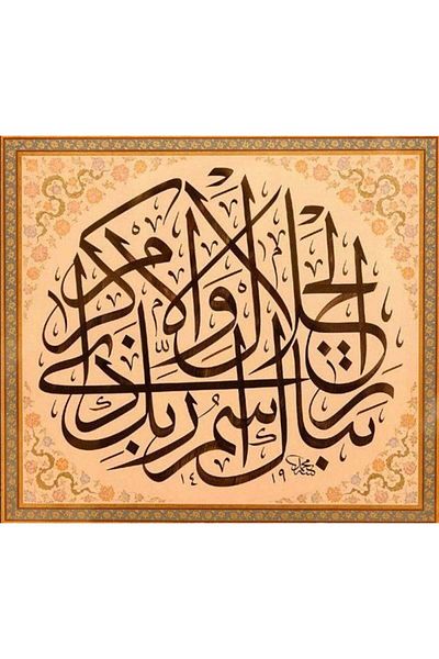 MARCEL SANAT لوحة فسيفساء مرصعة بالألماس مقاس 66 × 58 سم