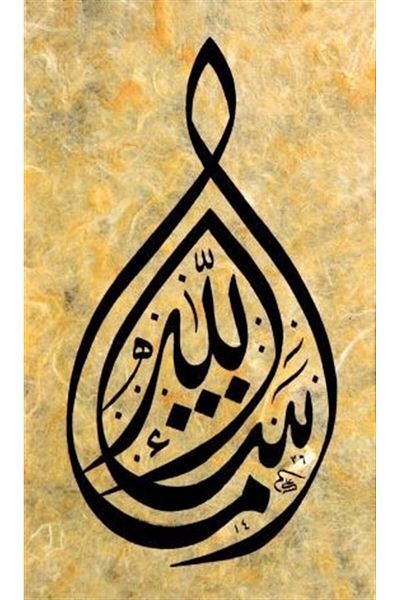 MARCEL SANAT Maşallah Hat Pixart Art Diamond Mosaic Painting Diamond Türkiye 36*61