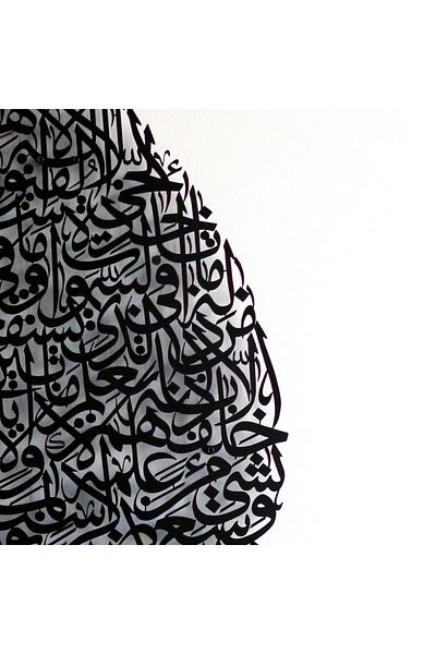 iwa concept Drop Motif Ayetel Kursi Mural Wall Decor - Islamic - Islamic Wall Art Home Office Mosque Decor