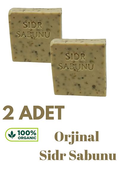 saim efendi 1968 قطعتان طبيعيتان مصنوعتان يدويًا - صابون إس سيدر للعلاج الروحي