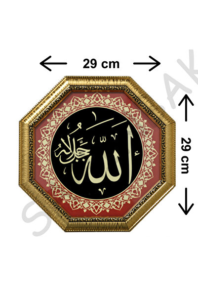 şahinbak Pictură ALLAH MUHAMMED LAFIZLI, Pictură cu versuri, Basmala, Cadou p...