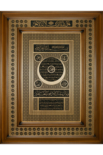 esnur collection ESMAÜL HÜSNA'LI HİLYE-İ ŞERİF AHŞAP TABLO