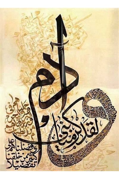 MARCEL SANAT 70th Ayat Isra Suresi - Diamond Mosaic Painting 81x112cm
