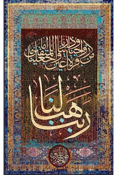 MARCEL SANAT Furkan Suresi 74 Pieces Diamond Mosaic Painting 56x89cm