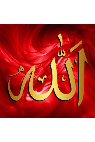 MARCEL SANAT Diamond Mosaic Painting with Allah Writing on Red Background 51x51 Cm