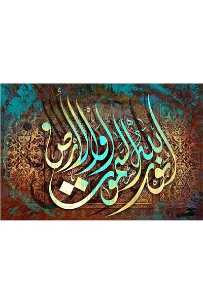 MARCEL SANAT Nur Suresi 35th piece Diamond Mosaic Painting 77x50cm