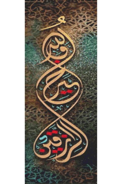 MARCEL SANAT 11.Verse Diamond Mosaic Friday Sura Painting - 28x69cm