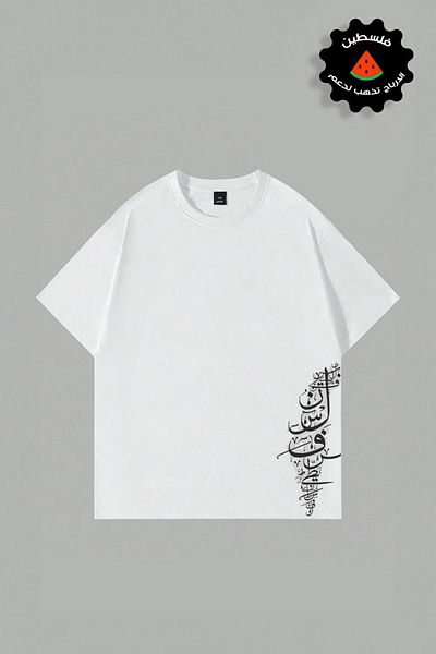TAHANI 1TREND Unisex Oversize Palestine Printed T-Shirt Sweatshirt Collection
