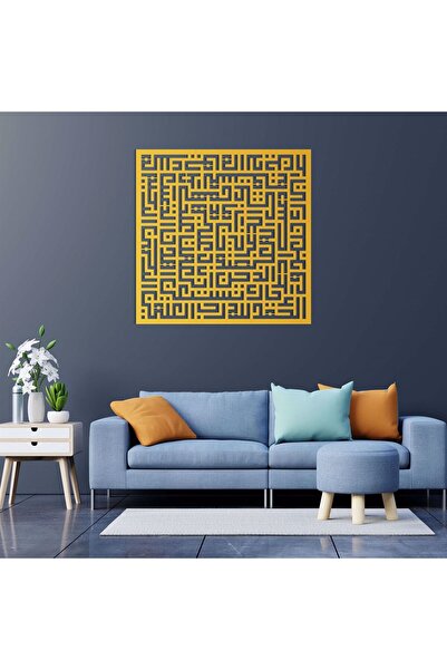 DECOVIENO Φατίχα Σούρα Μεταλλική Τέχνη Ζωγραφικής Τοίχου Κούφι, Ζωγραφική Τοί...