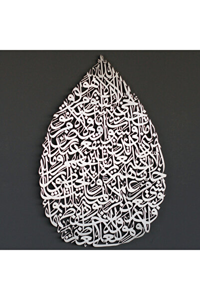 iwa concept Damla Motifli Ayetel Kürsi Meral Duvar Dekoru - Islamik - Islami ...