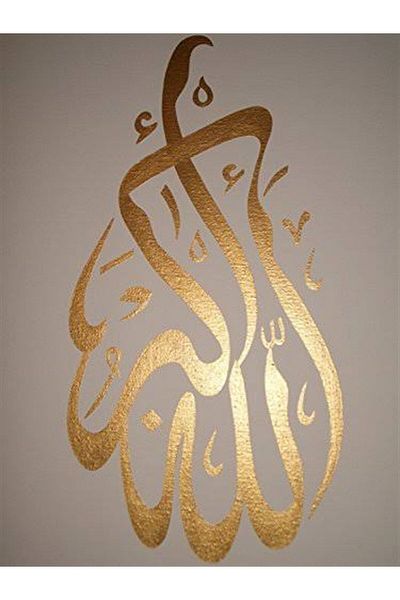 MARCEL SANAT Allahu Akbar Diamond Mosaic Painting 38x51cm