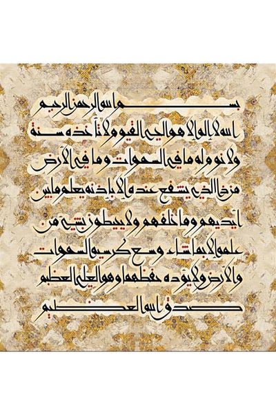 MARCEL SANAT Verse Hand Kursi Pixart Art Diamond Mosaic Painting Diamond Türkiye 61*64
