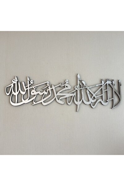 iwa concept Слово Тевхід Довголінійний акриловий декор для стін - Ісламський ...