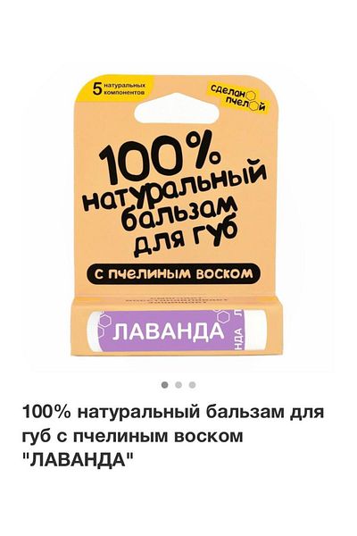 ALEXDELLO YÜZ BAKIM MASKE Natural Natural Balcum Lip Balcum.