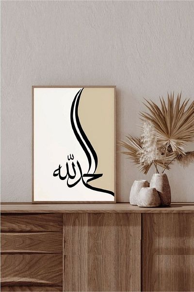 212shop Alhamdulillah Subhanallah Ισλαμικός πίνακας γραμμής Μπεζ πίνακας σε καμβά, Αραβικός πίνακας γραμμής σε καμβά