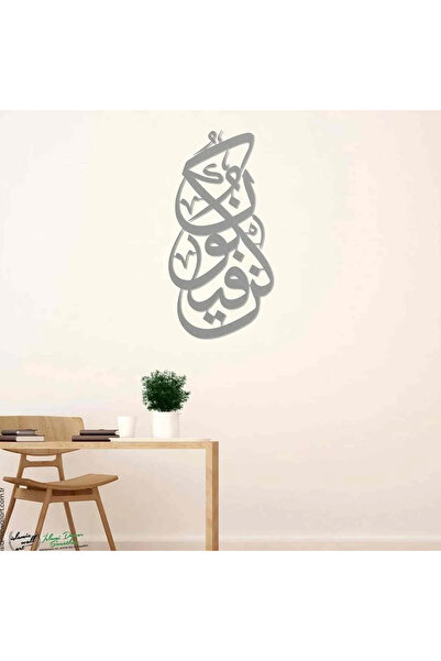 iwa concept Кун Фе Є Кун Металевий ісламський декор для стін - Ісламський дек...