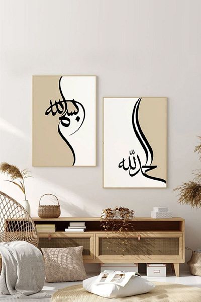 212shop Alhamdulillah Subhanallah Ισλαμικός πίνακας γραμμής Μπεζ πίνακας σε καμβά, Αραβικός πίνακας γραμμής σε καμβά