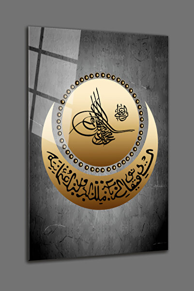 BV DEKOR ΓΥΑΛΙΝΗ ΠΙΝΑΚΙΔΑ ΟΣΜΑΝΙΚΗΣ ΕΠΙΚΡΑΤΕΙΑΣ ΜΕ ΘΡΗΣΚΕΥΤΙΚΟ ΣΧΕΔΙΟ-ΓΥΑΛΙΝΗ...