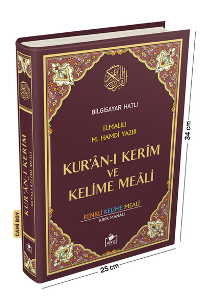 Merve Yayınları Kuranı Kerim Bilgisayar Hatlı Renkli Kelime Meali Bordo Renk ...