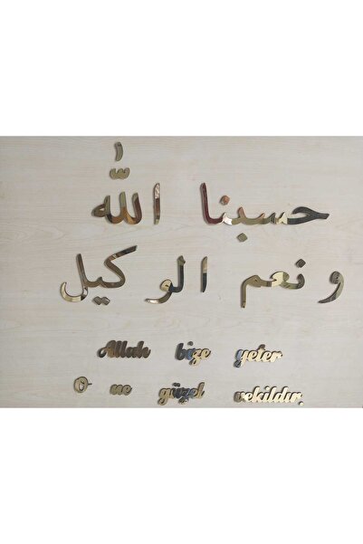 Self-Adhesive Gold God is Sufficient for Us, He is a Beautiful Substitute Islamic Wall Decor