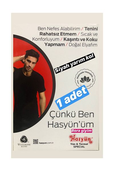 Hasyün ملابس داخلية رجالية سوداء بأكمام قصيرة 75% صوف بورا