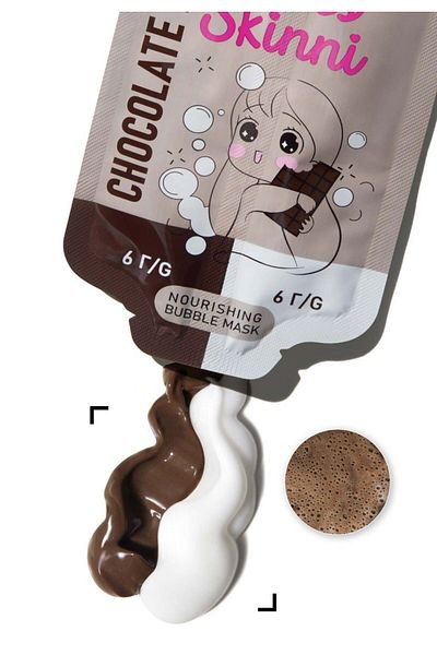 Faberlic Latte Colored Bubble Nourishing Face Mask - Miss Skinni*0613