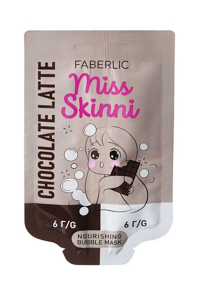 Faberlic Latte Colored Bubble Nourishing Face Mask - Miss Skinni*0613