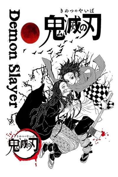 Jeronkarji Demon Slayer Anime Nezuko Tanjiro Harika Tasarım Hediye Tablo Ahşa...