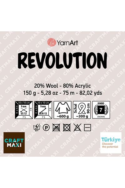 Yarnart Revolution - Μαρμάρινο Χέρι Πλεκτό Νήμα Καφέ Μαρμάρινο-1607
