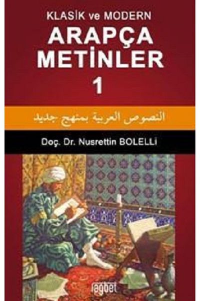 Rağbet Yayınları Classic and Modern Arabic Texts 1-Prayer Rosary Gift