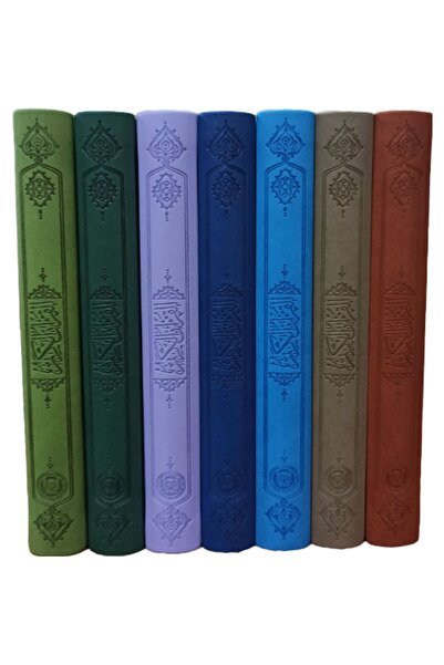 İFAV Yayınları Kur'an-ı Kerim (Hafız Boy, Şamua)