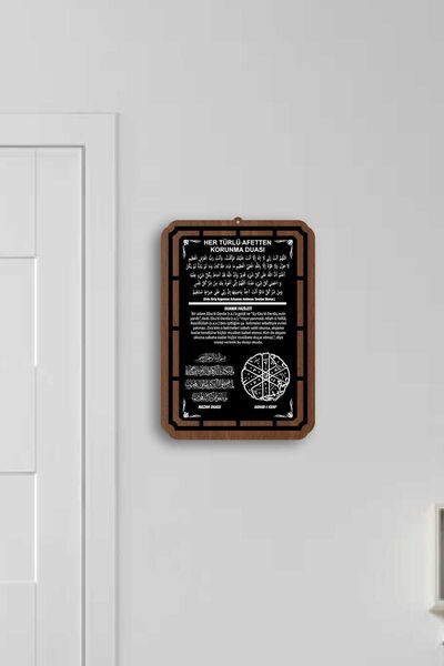 HomeJamin Afet Deprem Nazar Duası ve Ashab-ı Kehf Tablo 20x27cm Ceviz