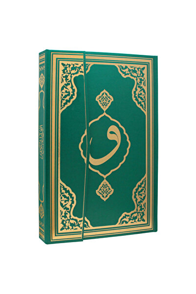 Fetih Yayınları KURANI KERİM HAFIZ BOY 14X20 CM YEŞİL RENK BİLGİSAYAR YAZILI ...