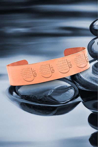 ajda's Pure Copper Four Tower Sura Bracelet - Kafirun, Felak, Nas, İhlas