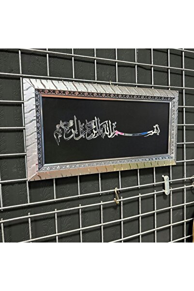 ALEMDAR HOME Bismillahirrahmanirrahim Arapça Yazılı Mdf Gümüş Çerçeveli 20x40