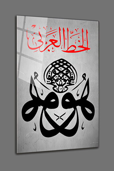 BV DEKOR ΙΣΛΑΜΙΚΗ ΓΥΑΛΙΝΗ ΖΩΓΡΑΦΙΚΗ - ΙΣΛΑΜΙΚΗ ΖΩΓΡΑΦΙΚΗ - ΓΥΑΛΙΝΗ ΖΩΓΡΑΦΙΚΗ ...