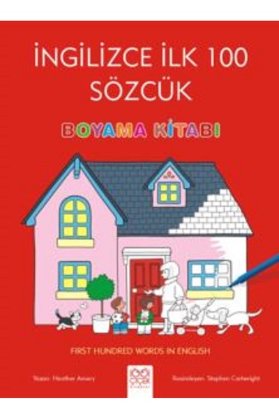 1001 Çiçek Kitaplar أفضل 100 كلمة باللغة الإنجليزية - أول مائة كلمة في كتاب ت...