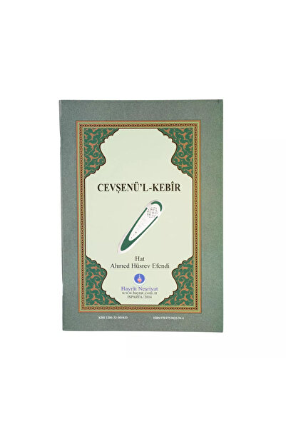 Hayrat Neşriyat Kuran Kalem için Cevşenü'l Kebir