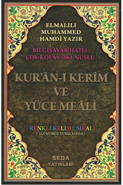 Seda Yayınları Kur'an-ı Kerim Ve Yüce Meali Renkli Kelime Meali (orta Boy, Ko...