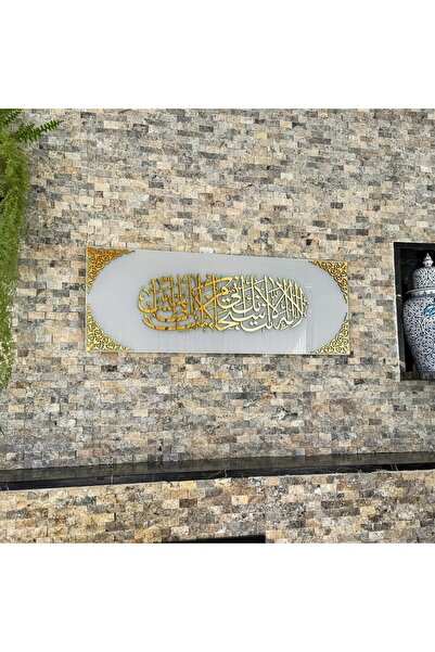 iwa concept Hz. Prayer of Dolphin (A.S) Glass Wall Decoration - Islamic - Isl...