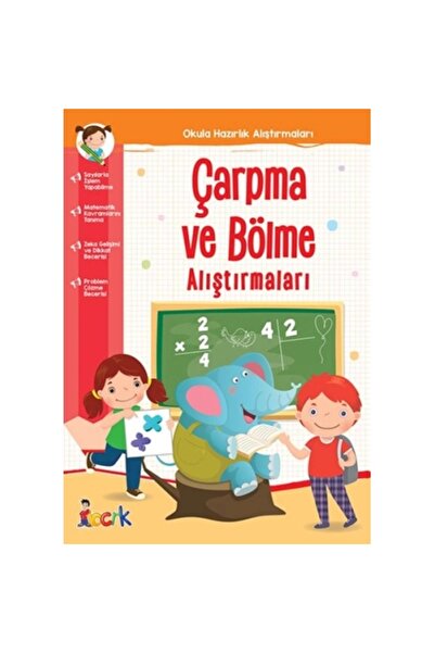 Ema Kitap تمرينات الضرب والتقسيم _الطبعة الأخيرة _الطبعة 2022