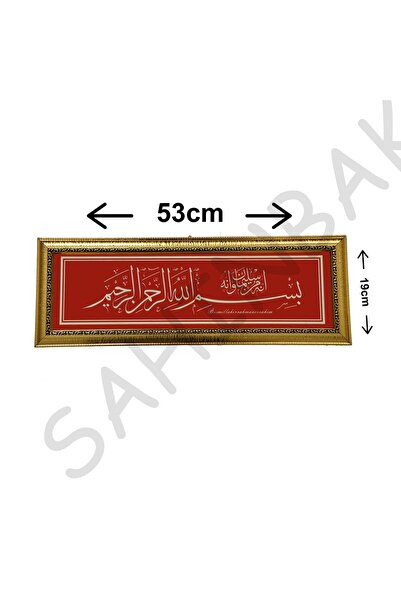 şahinbak Ayetli Tablo,Besmele,Ev hediyesi,Ahşap Tablo,Dua,Besmele Tablo,53x19...