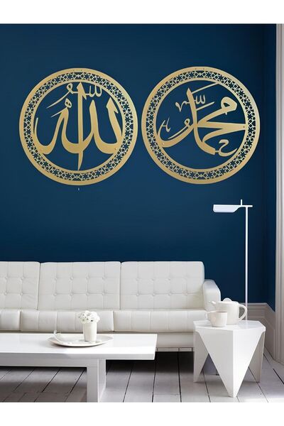 ALPHA METAL DESIGN Allah Muhammed Yazılı Metal Islami Tablo - Altın Renk Dini...