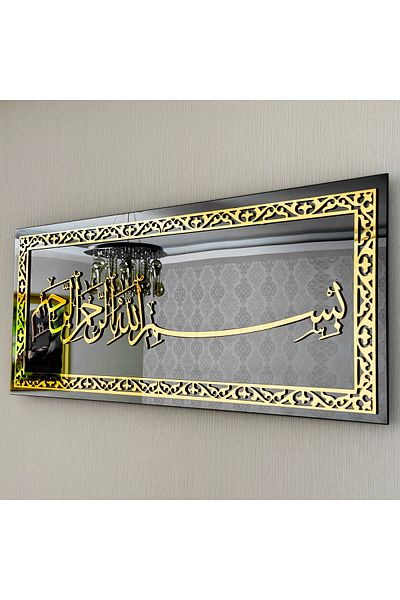 iwa concept Decor de perete scris Bismillah - Decor de perete islamic