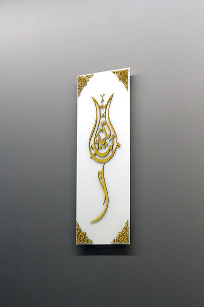 iwa concept Mashallah Tempered Glass Decoration with Tulip Design - Islamic - Islamic Wall Art Home Office Mosque Decor