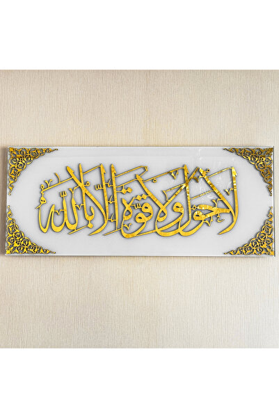 iwa concept La Havle Vela Force Illa Billah - Islamic Glass Wall Decoration