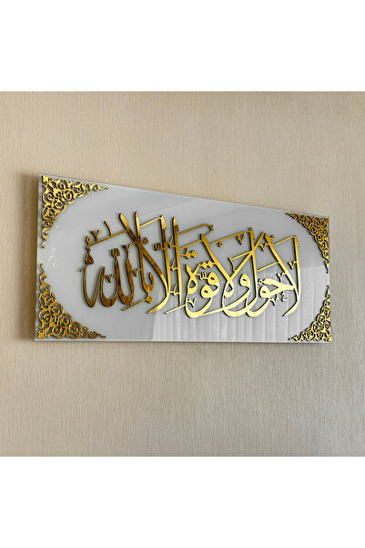 iwa concept La Havle Vela Force Illa Billah - Islamic Glass Wall Decoration