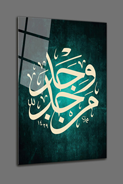 BV DEKOR ΙΣΛΑΜΙΚΗ ΤΕΧΝΗ ΓΡΑΜΜΑΤΩΝ ΣΕ ΠΛΑΚΑ ΓΥΑΛΙΟΥ - ΠΝΕΥΜΑΤΙΚΗ ΘΡΗΣΚΕΥΤΙΚΗ Δ...