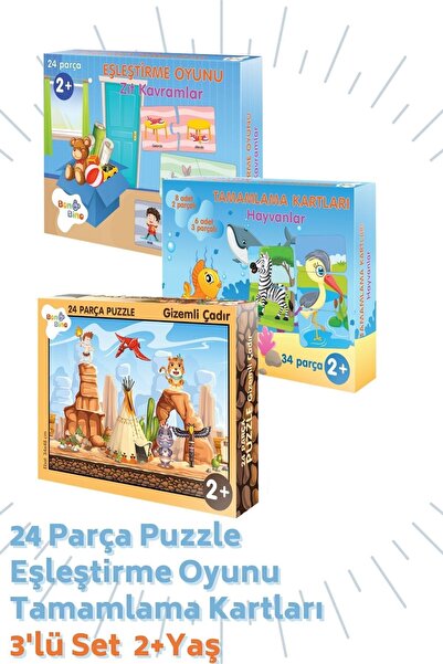 Bonkido مجموعة مكونة من 3 ألعاب مطابقة لعمر 2+ سنة، وبطاقات إكمال، وألغاز مكو...