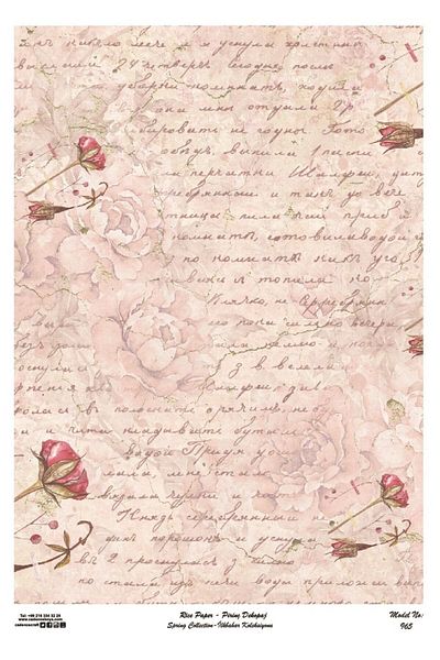 Cadence Rice Decoupage-965
